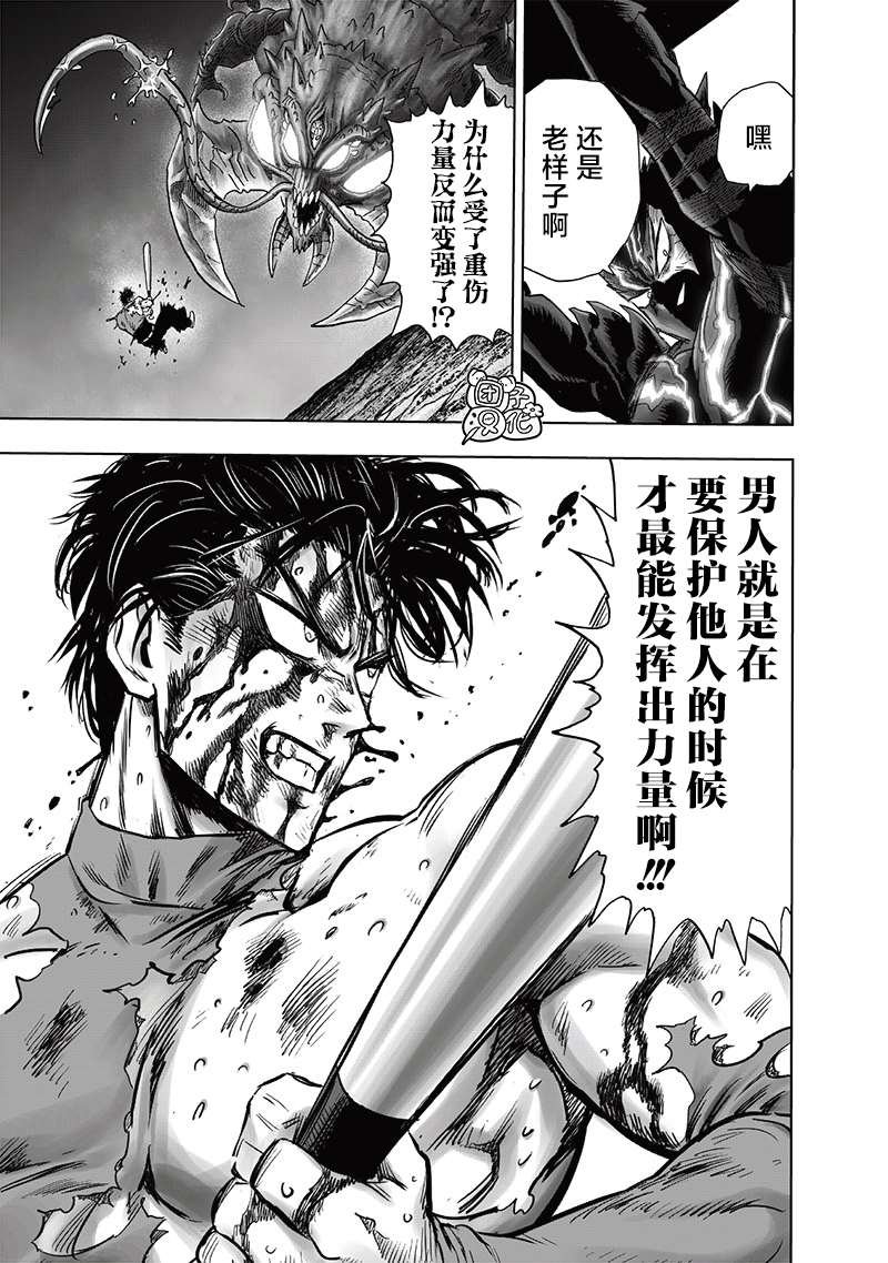 第203话 2BAD