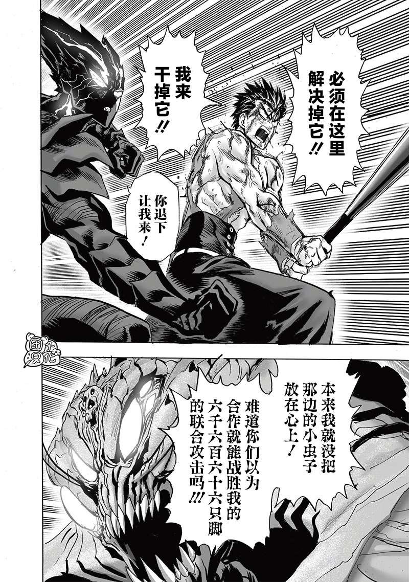 第203话 2BAD