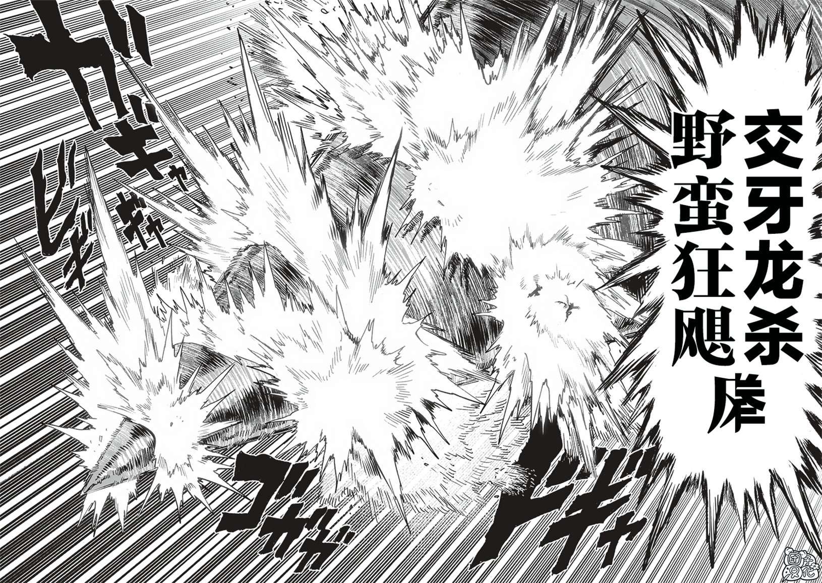 第203话 2BAD