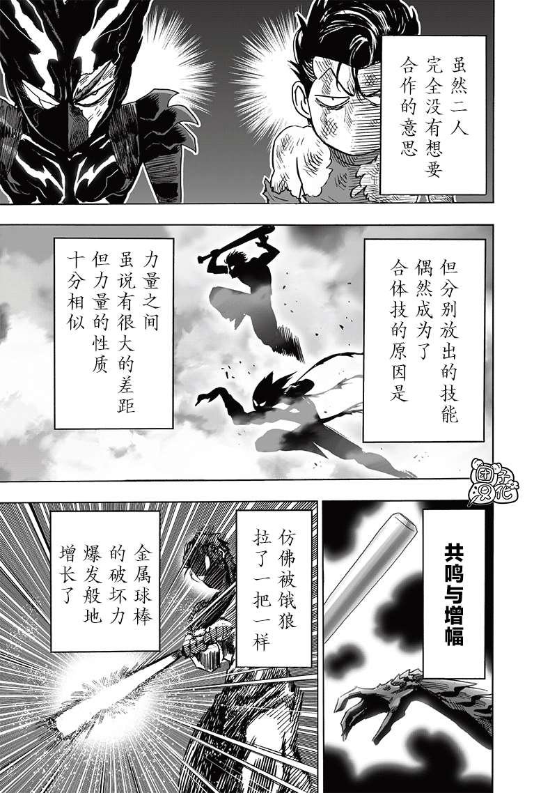 第203话 2BAD
