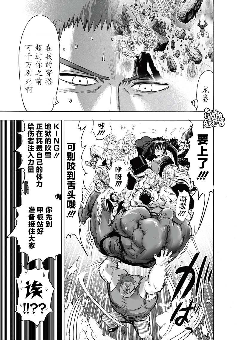 第205话 分水岭