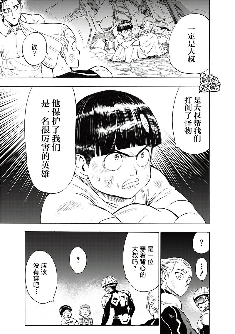 第207话 最棒的英雄
