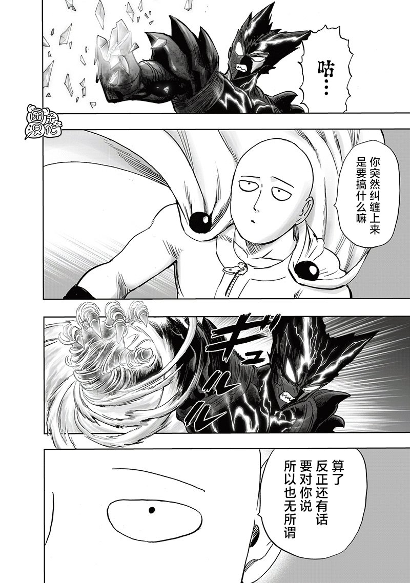 第207话 最棒的英雄