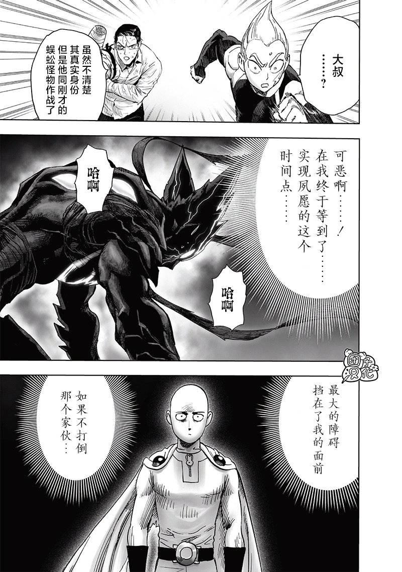 第207话 最棒的英雄