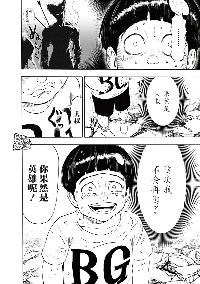 第207话 最棒的英雄