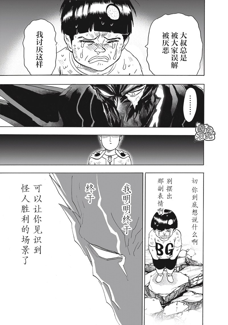 第207话 最棒的英雄