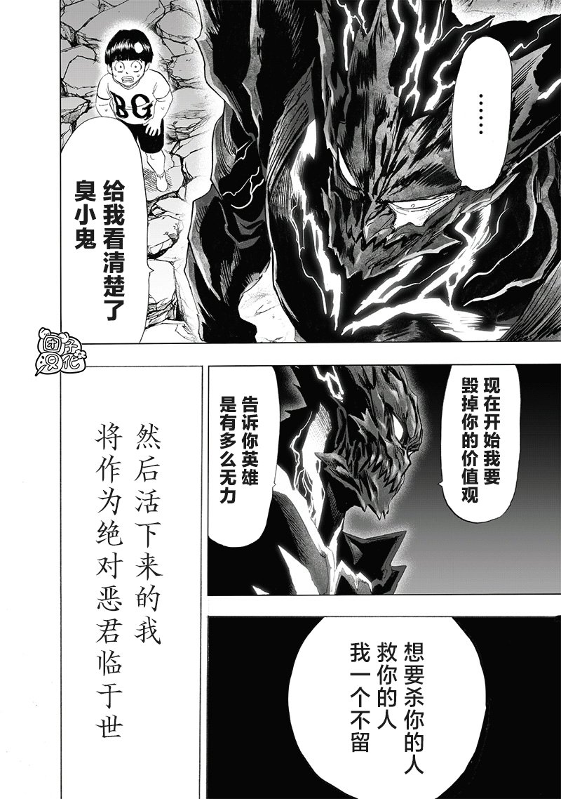 第207话 最棒的英雄