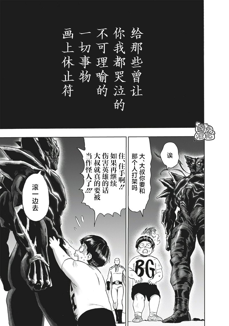 第207话 最棒的英雄