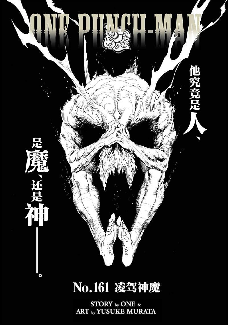 第208话 凌驾神魔