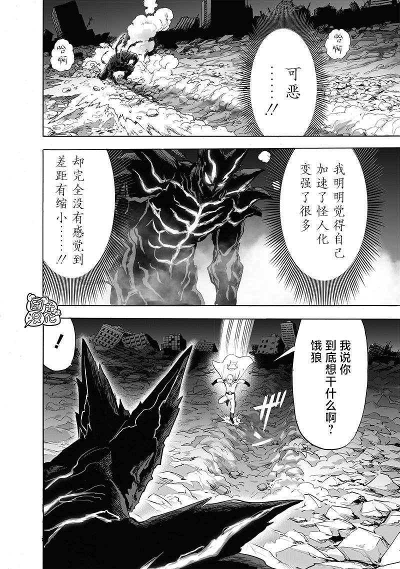 第208话 凌驾神魔