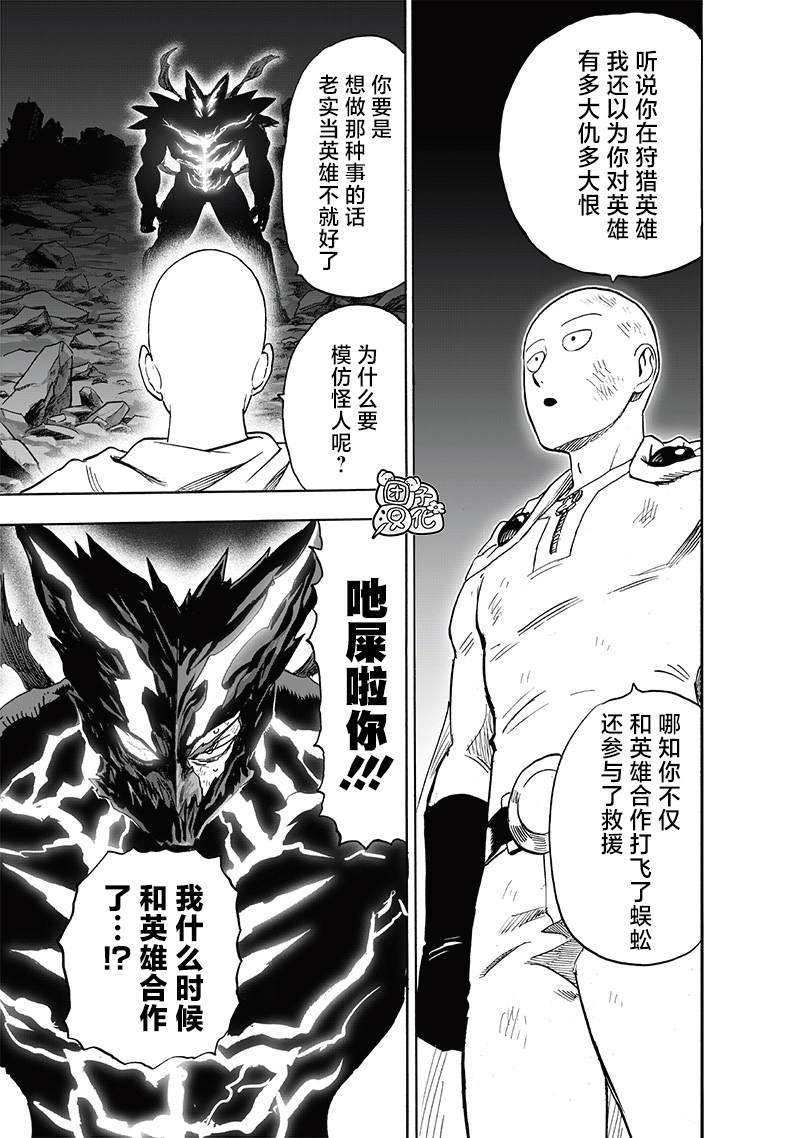 第208话 凌驾神魔