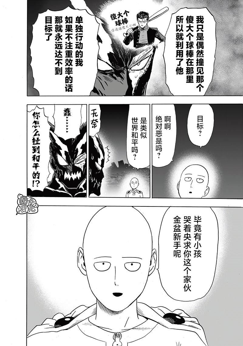 第208话 凌驾神魔