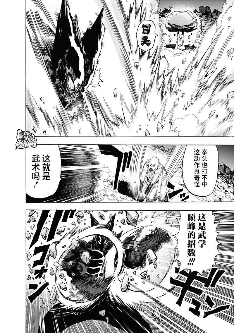 第208话 凌驾神魔