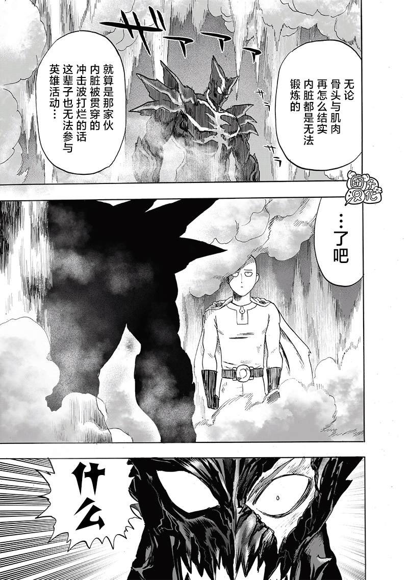 第208话 凌驾神魔