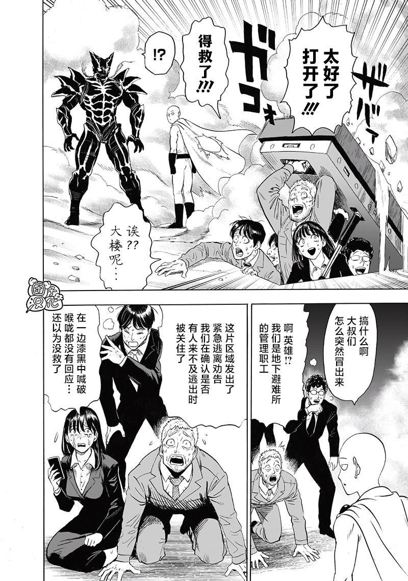 第208话 凌驾神魔