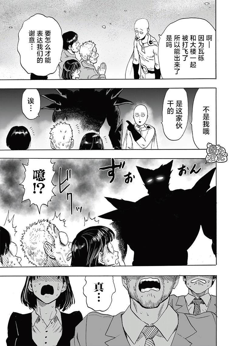 第208话 凌驾神魔