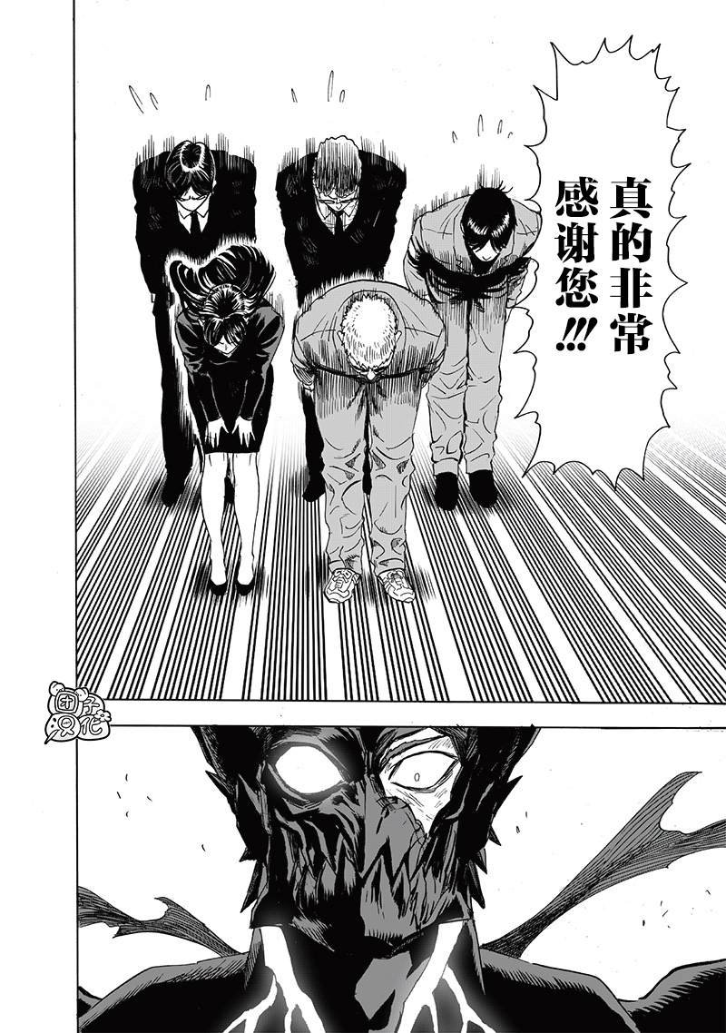 第208话 凌驾神魔