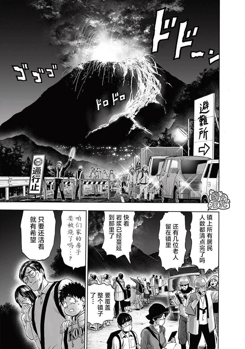 第208话 凌驾神魔
