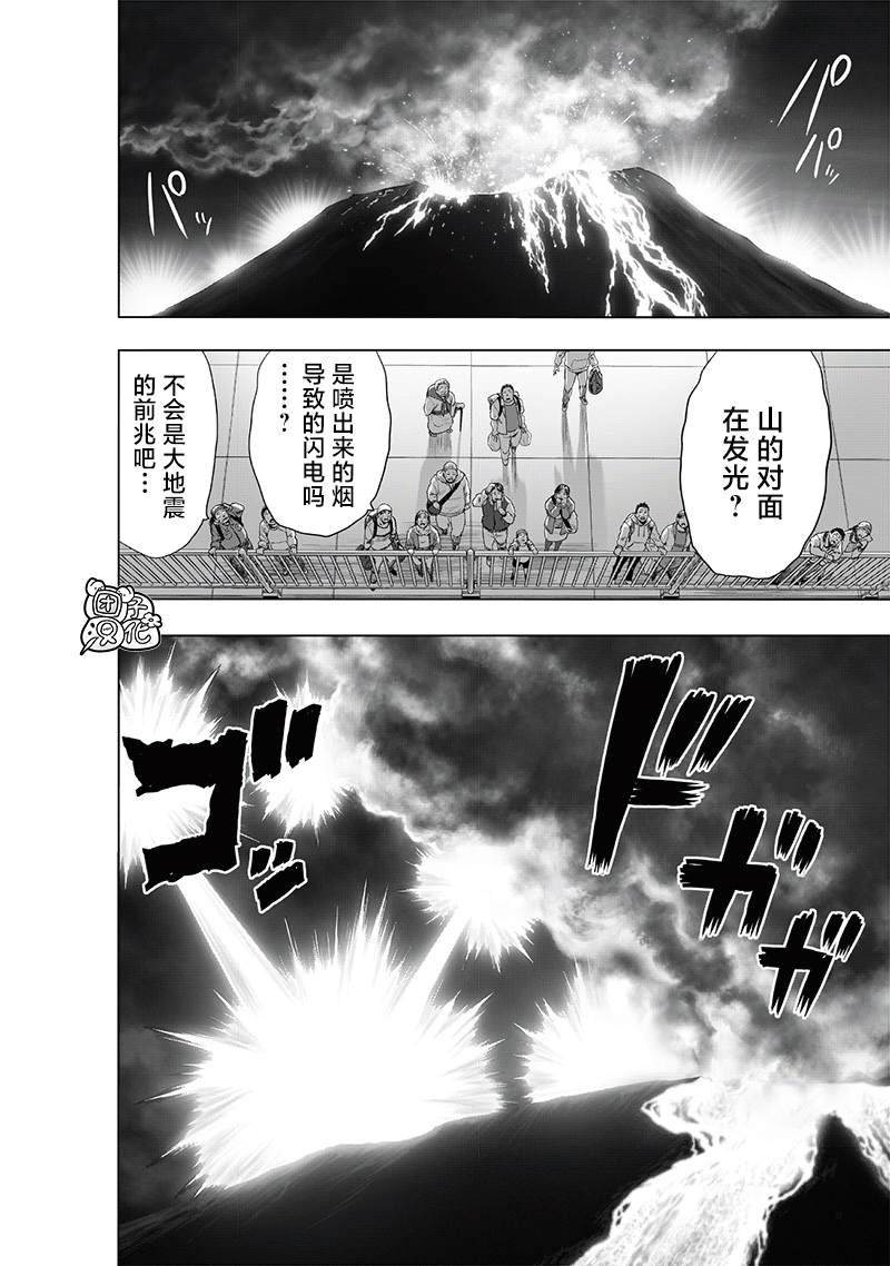 第208话 凌驾神魔