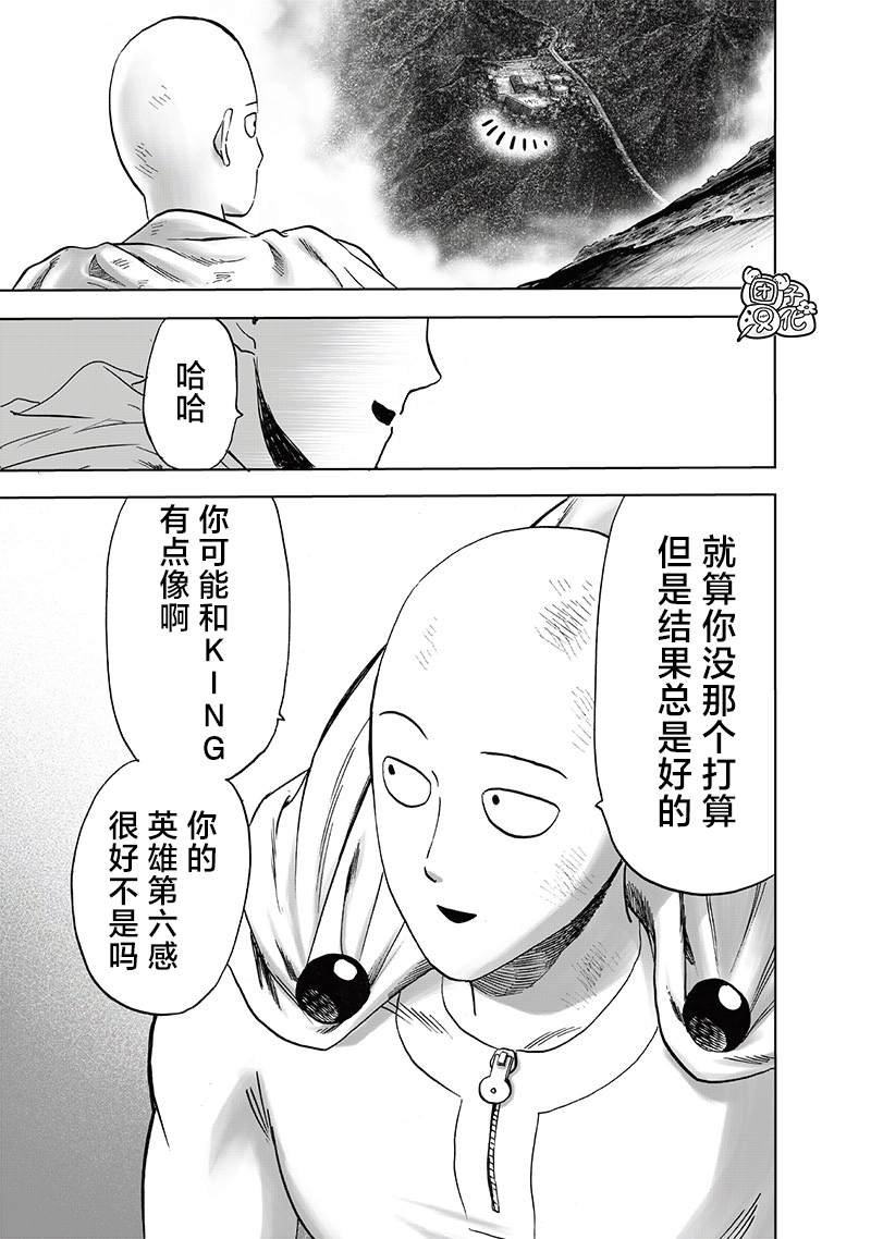 第208话 凌驾神魔