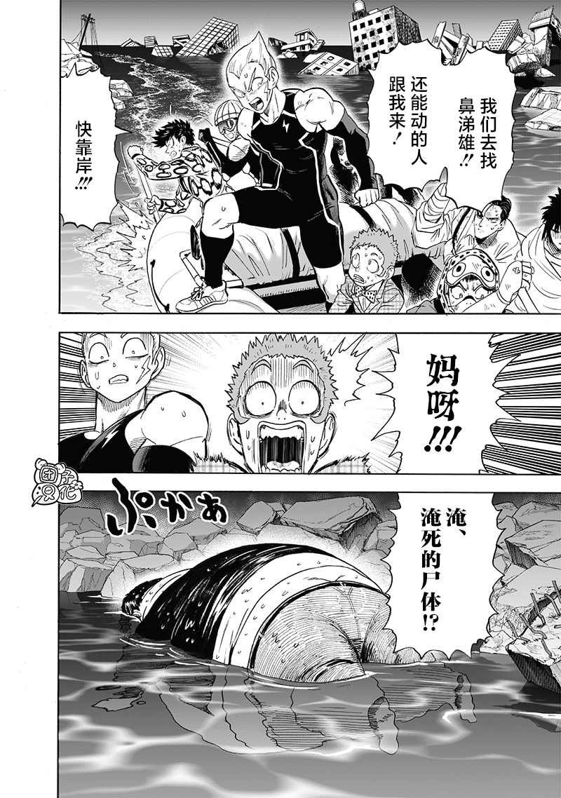 第209话 与神作对的禁忌之拳