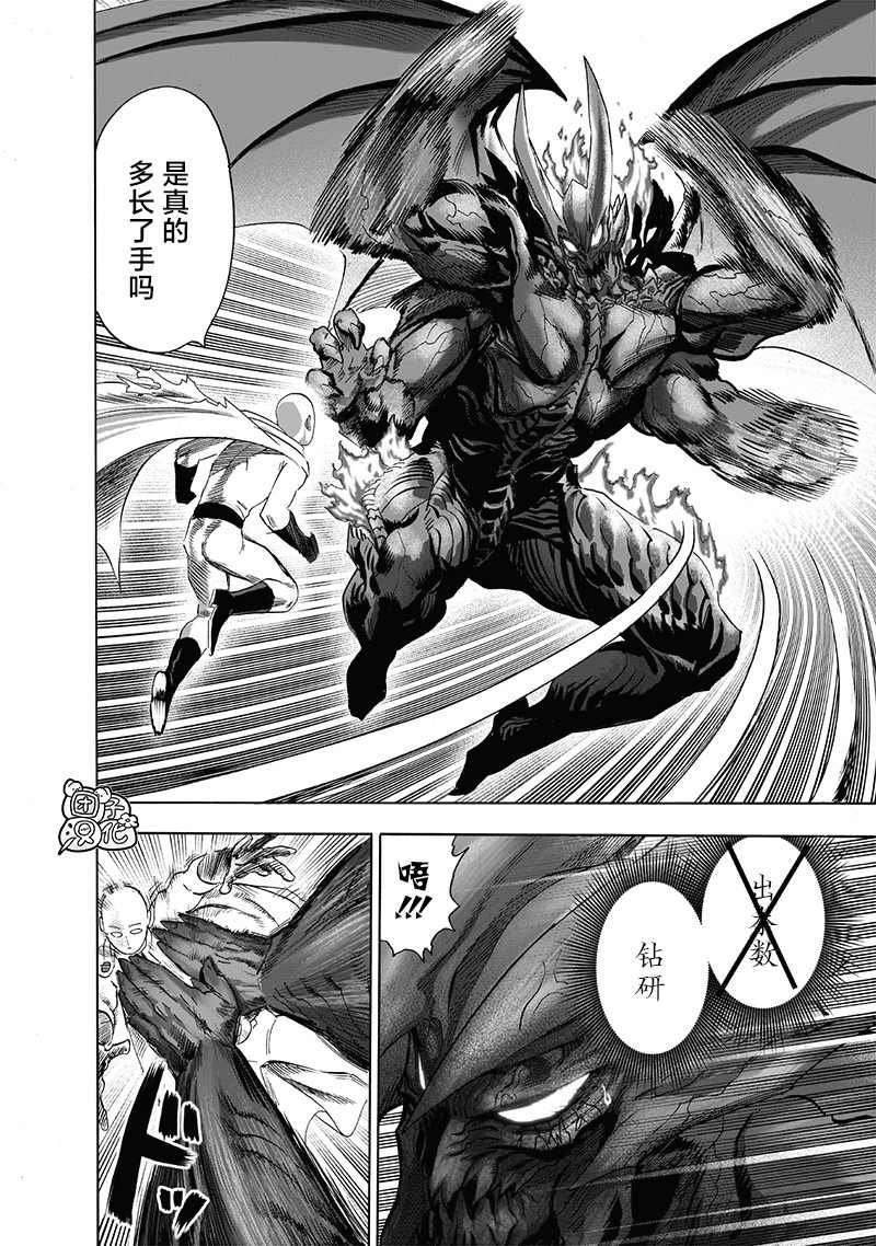 第209话 与神作对的禁忌之拳