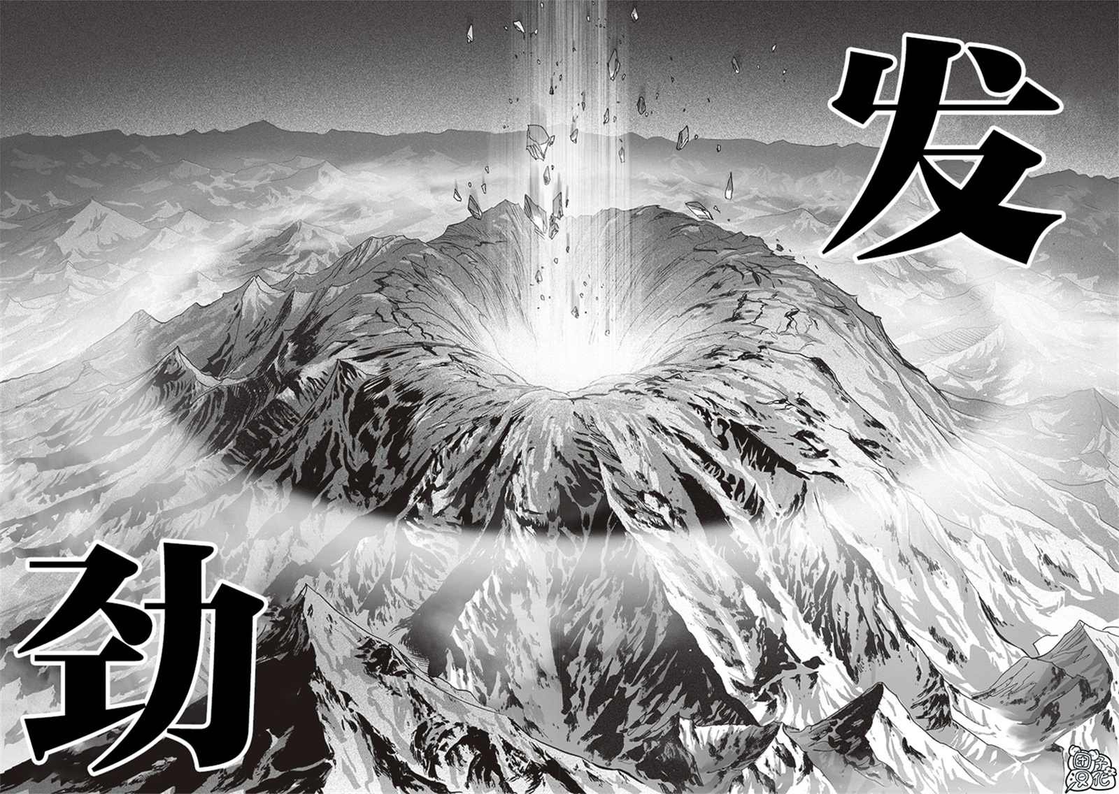 第209话 与神作对的禁忌之拳