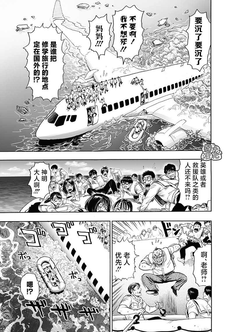 第209话 与神作对的禁忌之拳