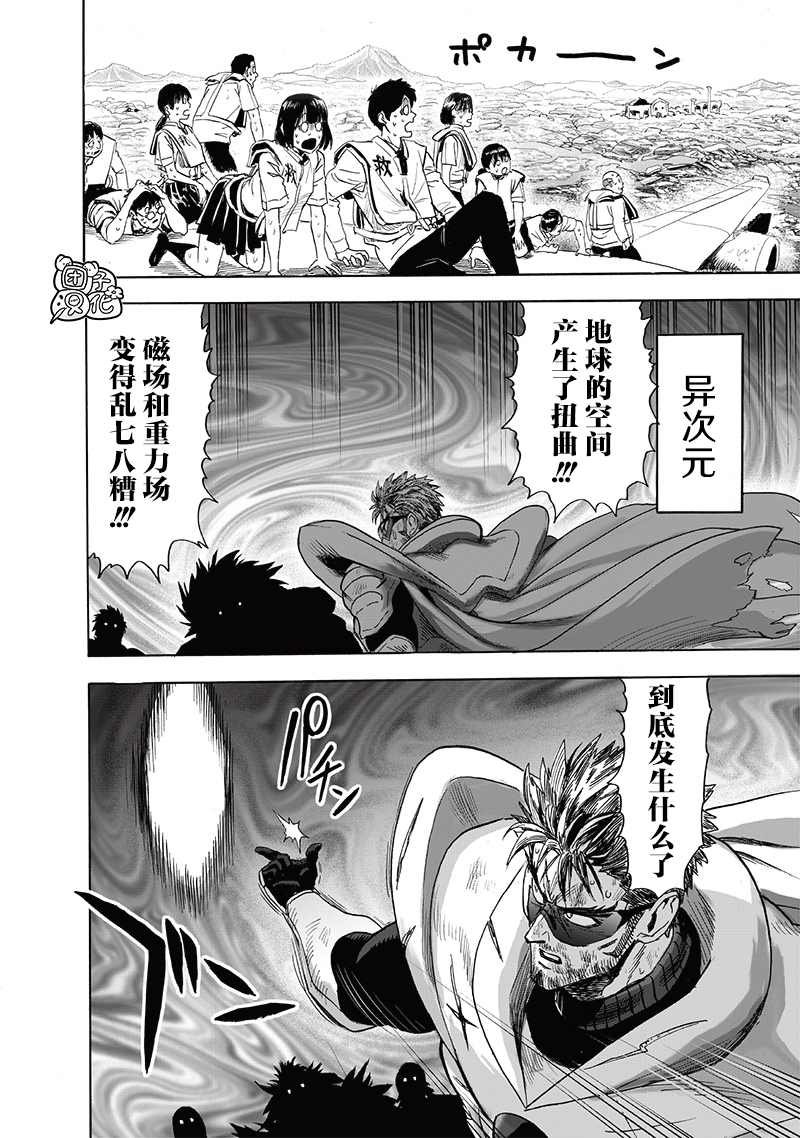 第209话 与神作对的禁忌之拳