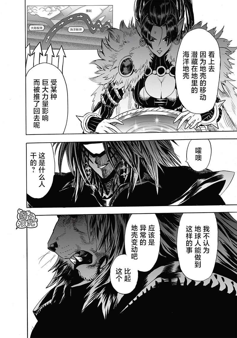 第209话 与神作对的禁忌之拳