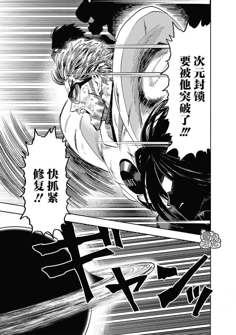 第209话 与神作对的禁忌之拳