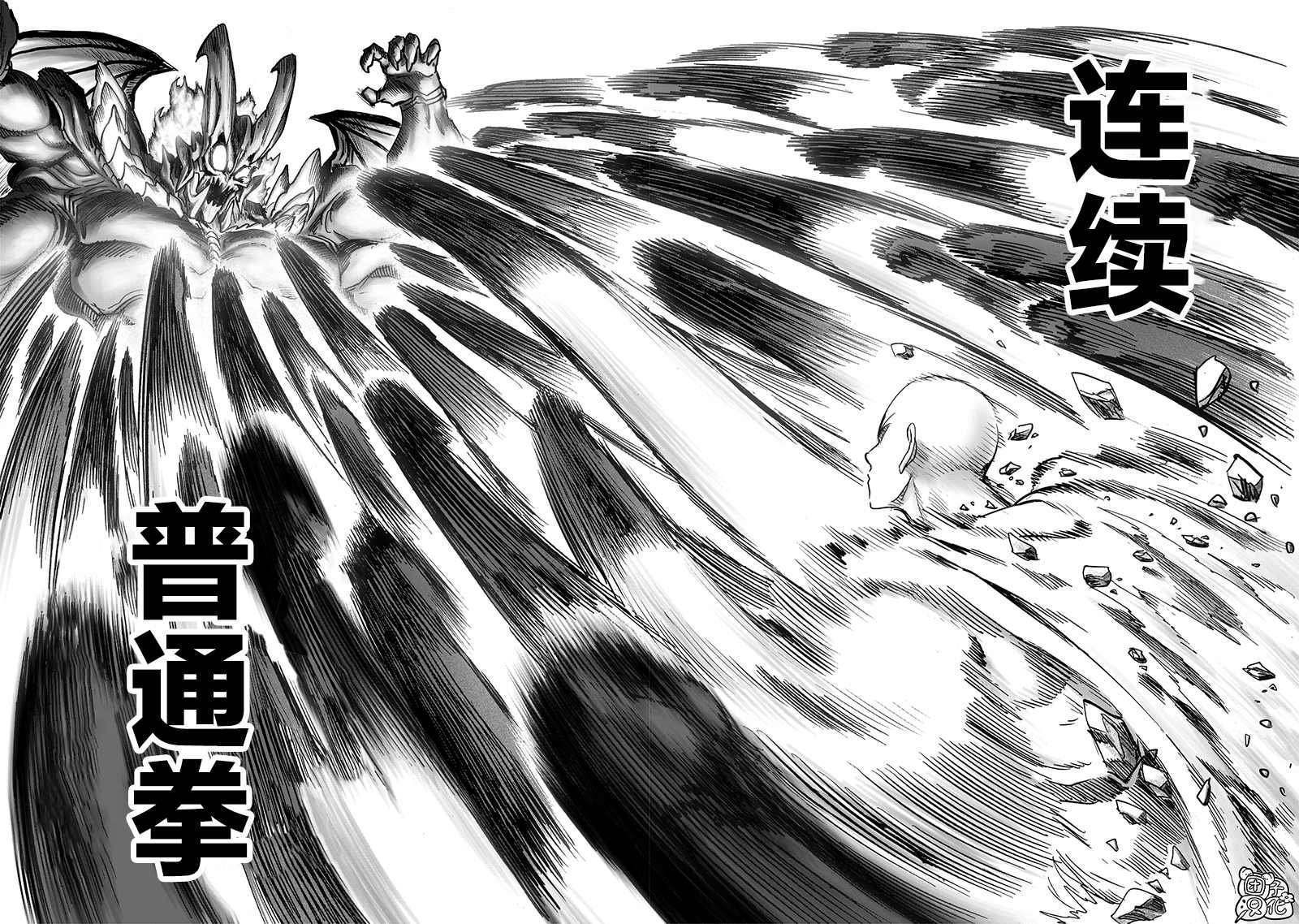 第209话 与神作对的禁忌之拳