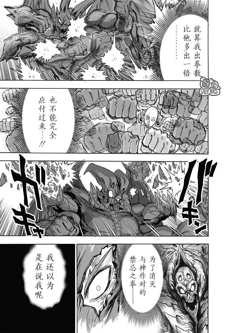 第209话 与神作对的禁忌之拳