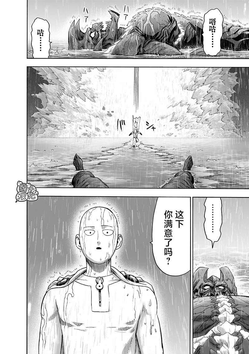 第209话 与神作对的禁忌之拳
