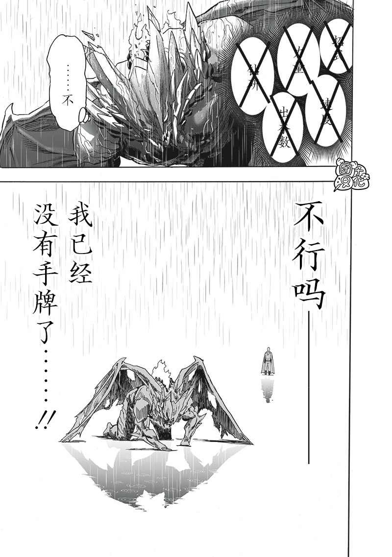 第209话 与神作对的禁忌之拳
