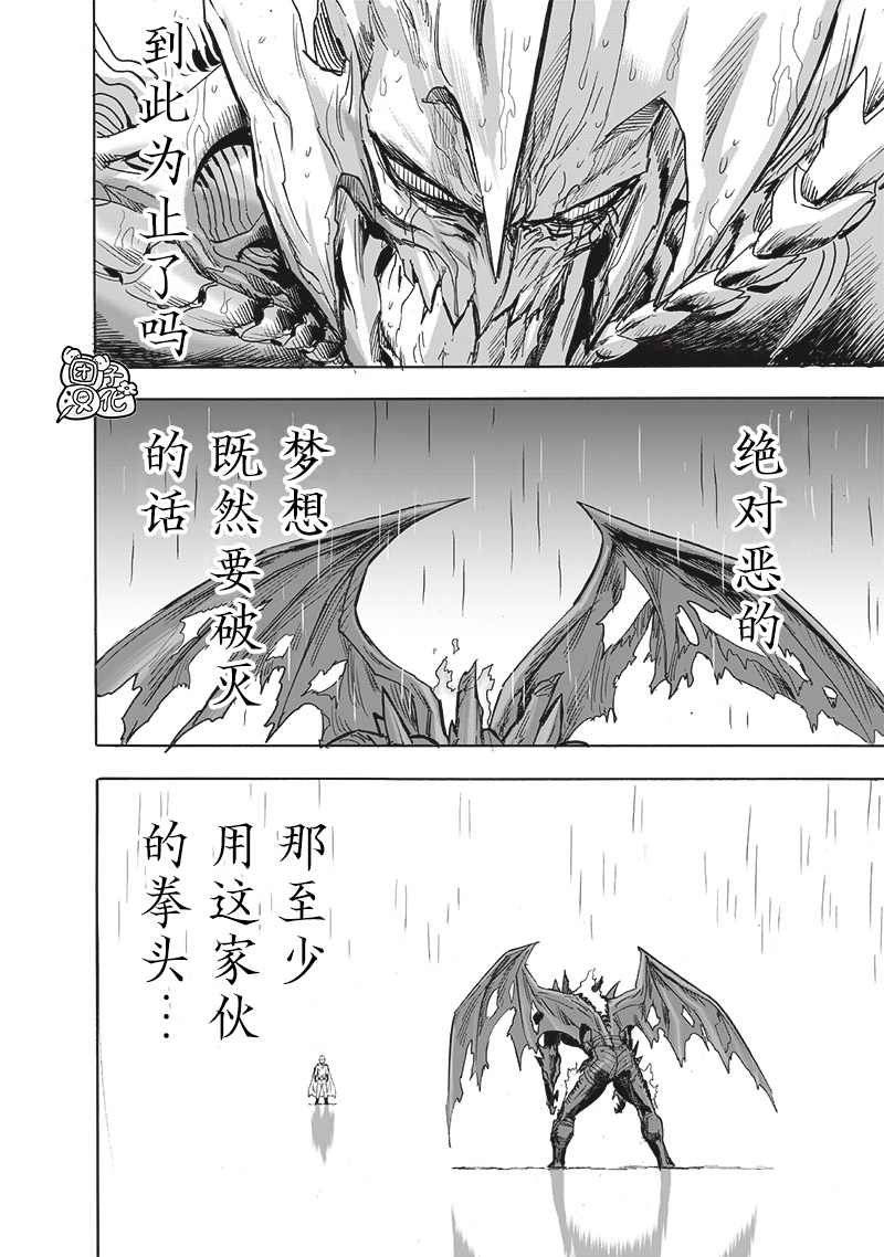 第209话 与神作对的禁忌之拳