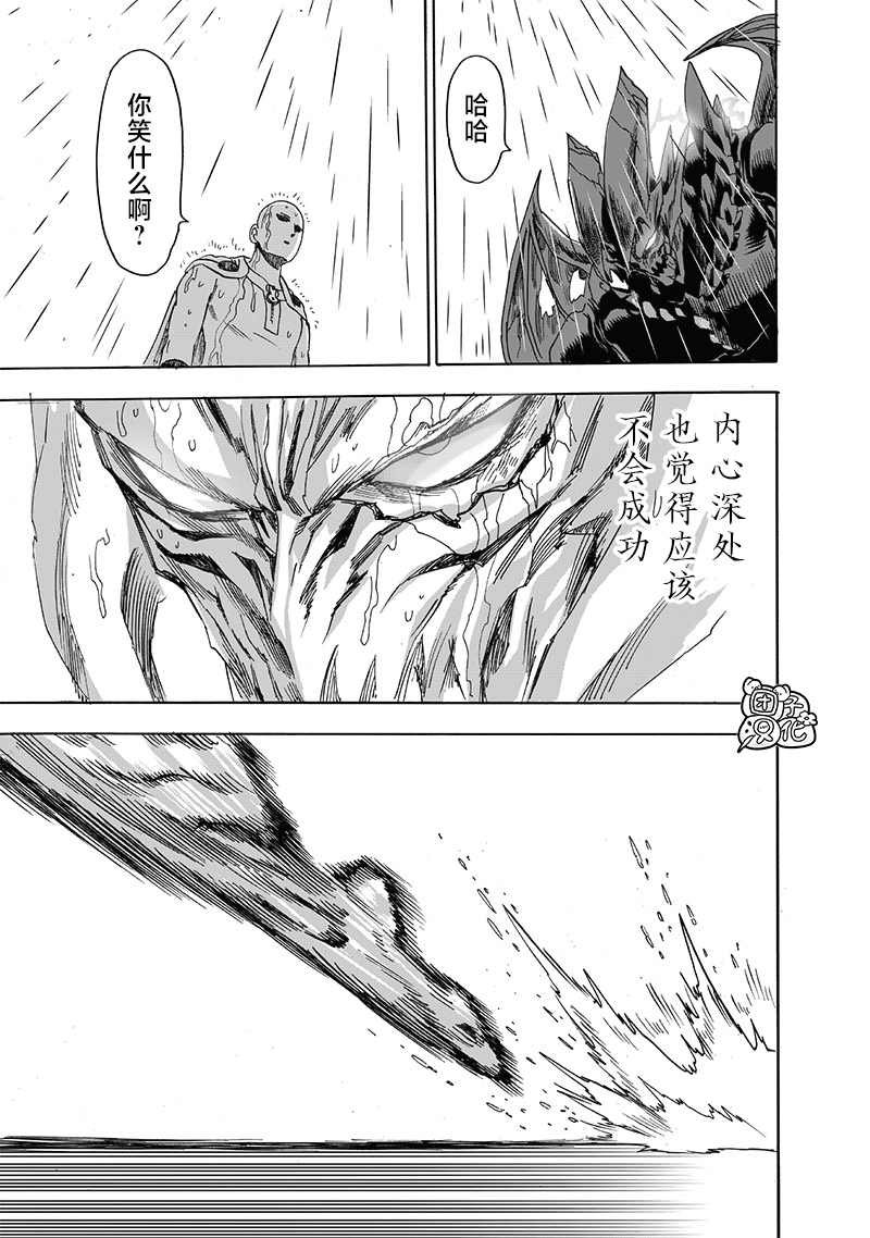 第209话 与神作对的禁忌之拳