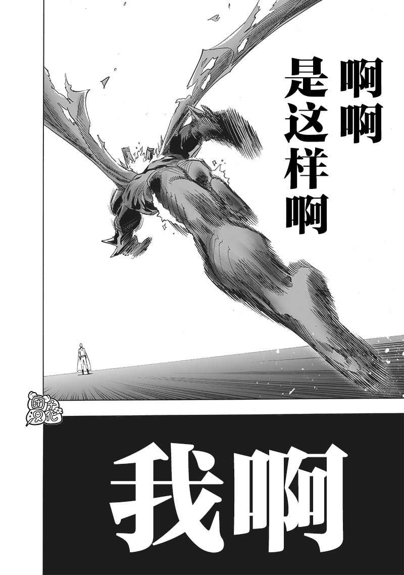 第209话 与神作对的禁忌之拳