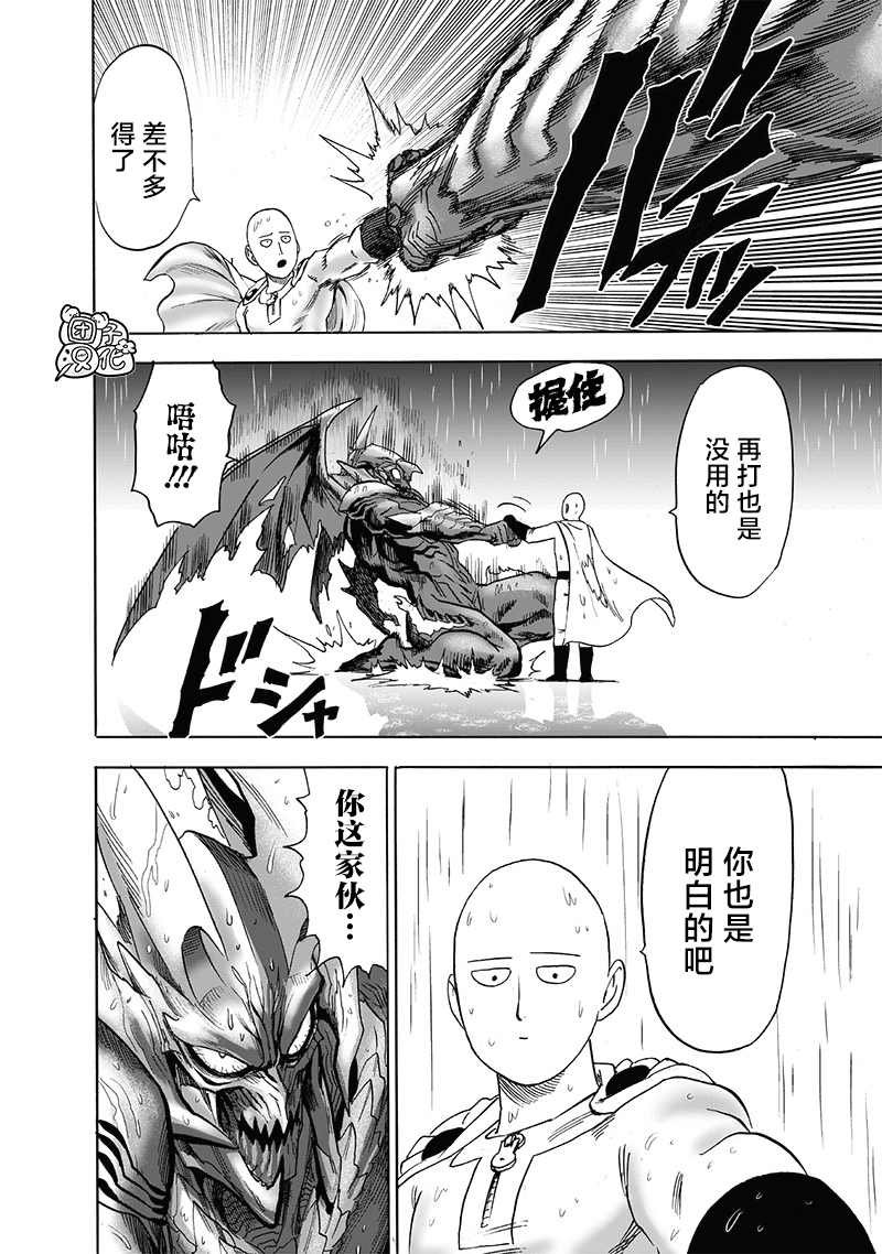 第209话 与神作对的禁忌之拳