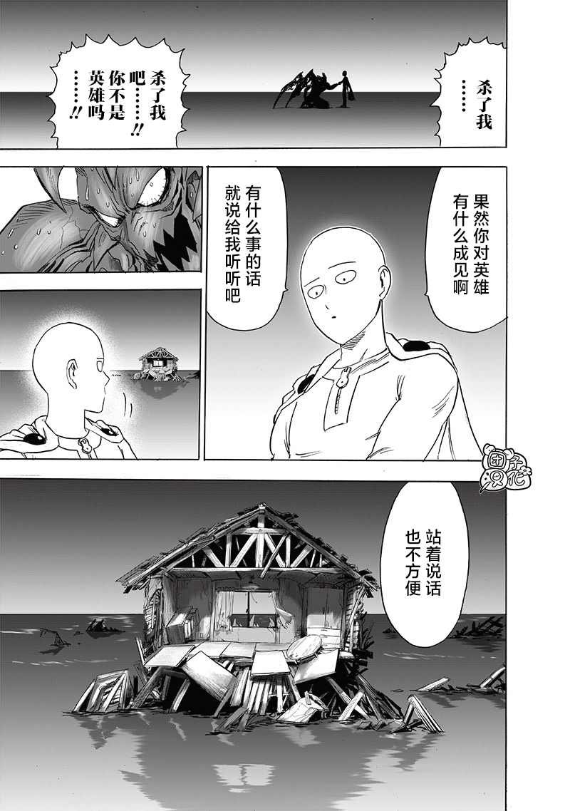 第209话 与神作对的禁忌之拳