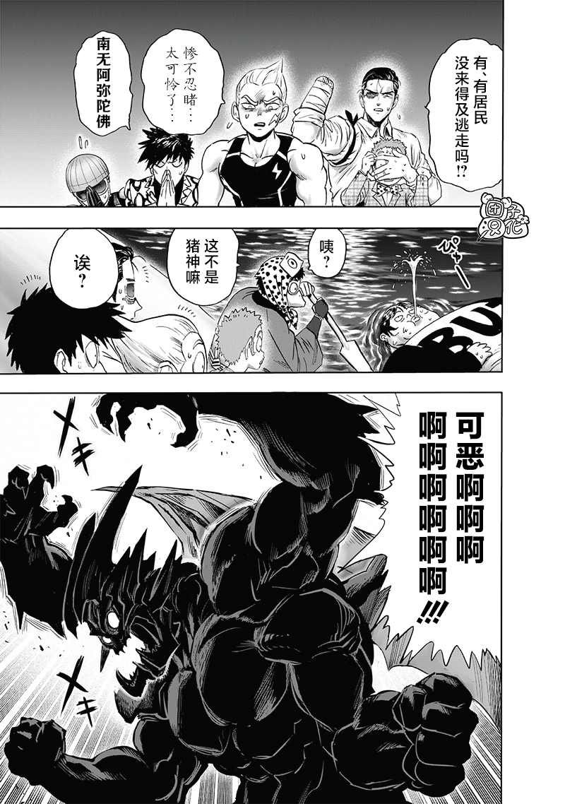 第209话 新209