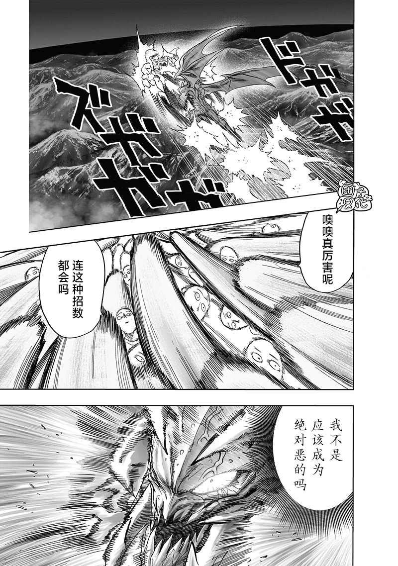 第209话 新209