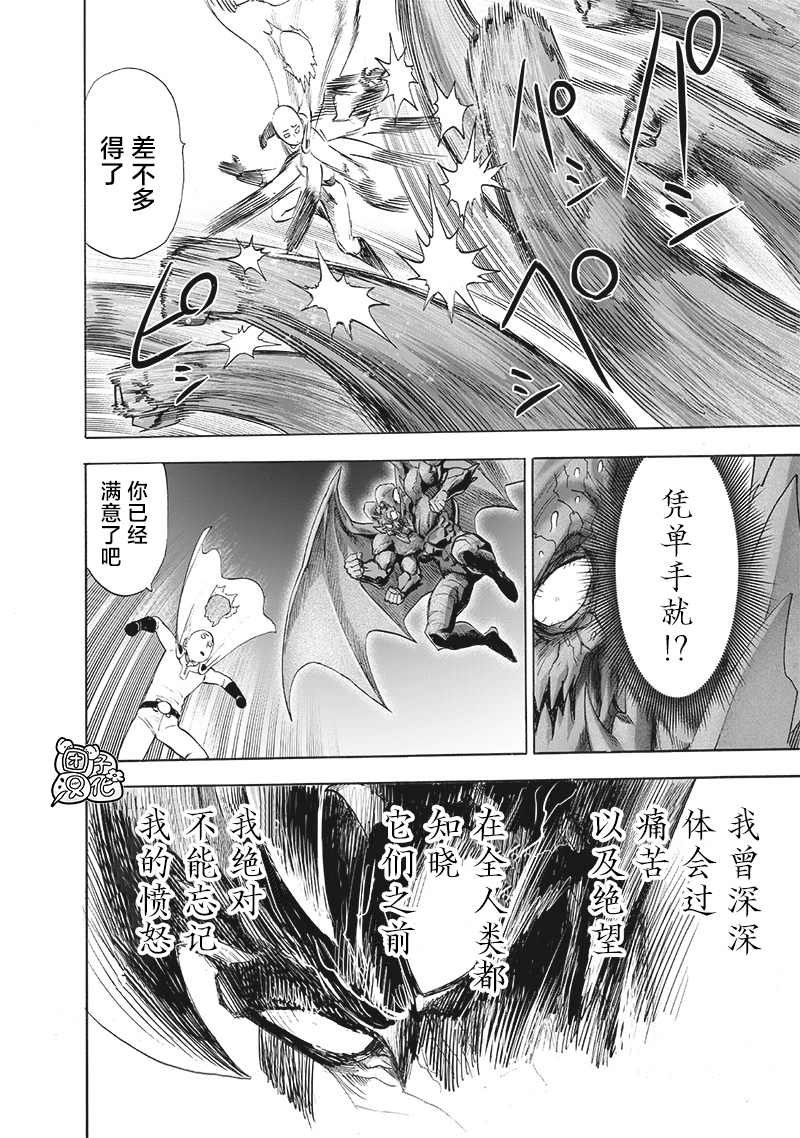 第209话 新209