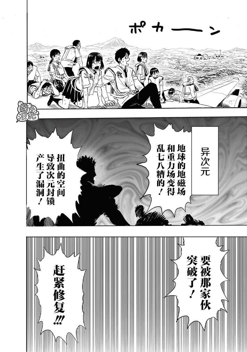 第209话 新209