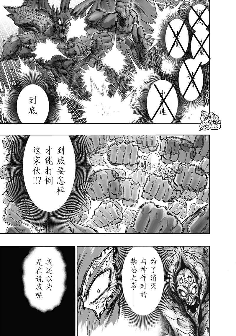 第209话 新209