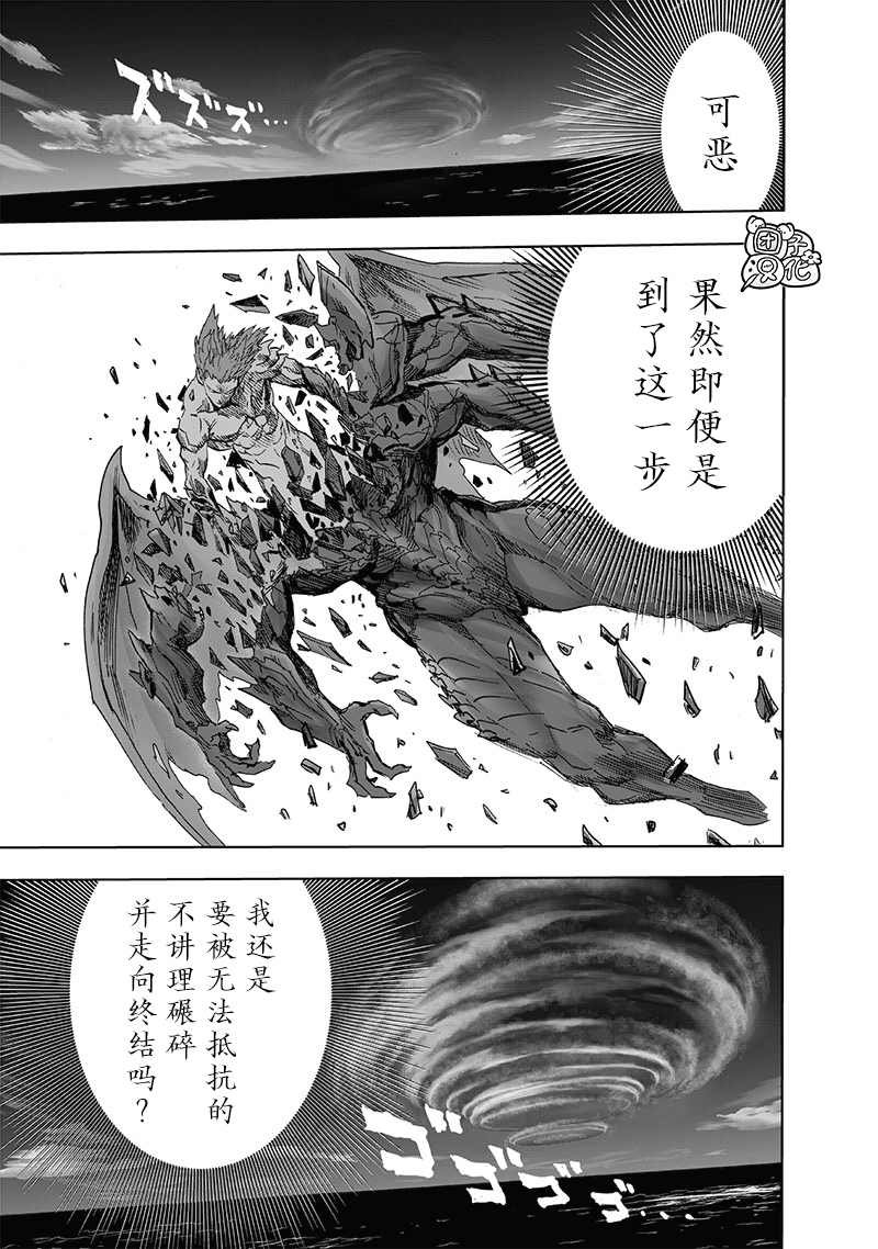 第209话 新209