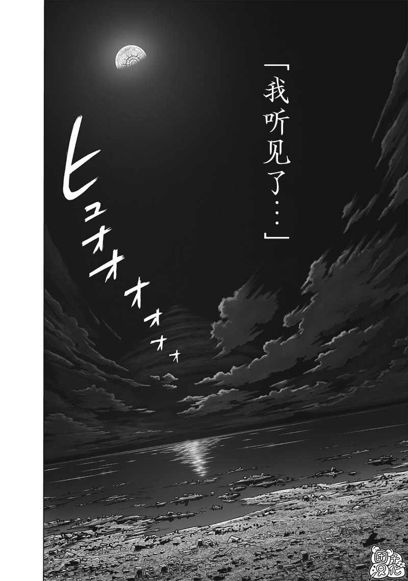第209话 新209