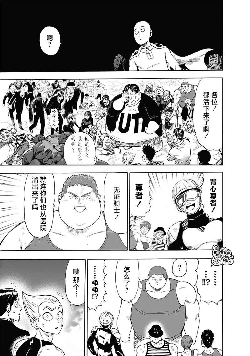 第209话 新209