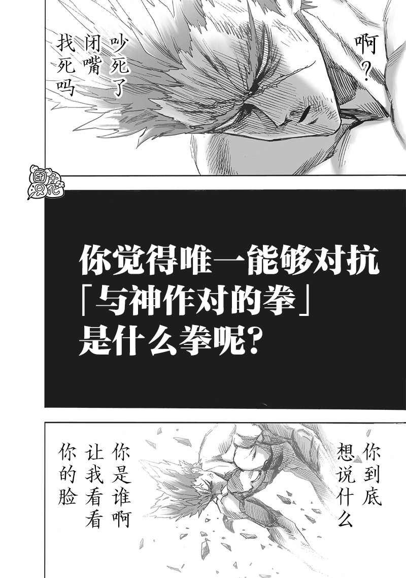 第209话 新209