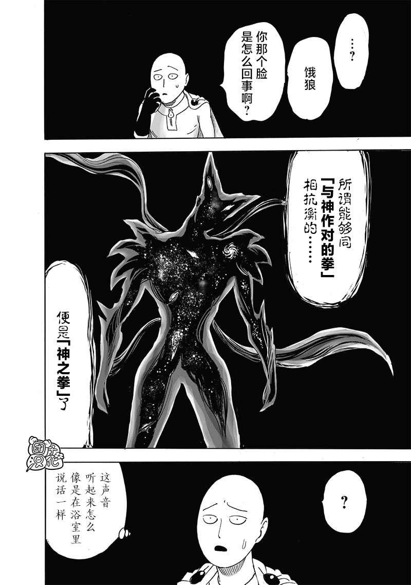 第209话 新209